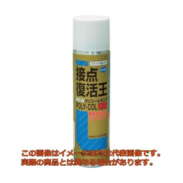 他サイト： サンハヤト　接点復活王ニューポリコールキングの商品画像