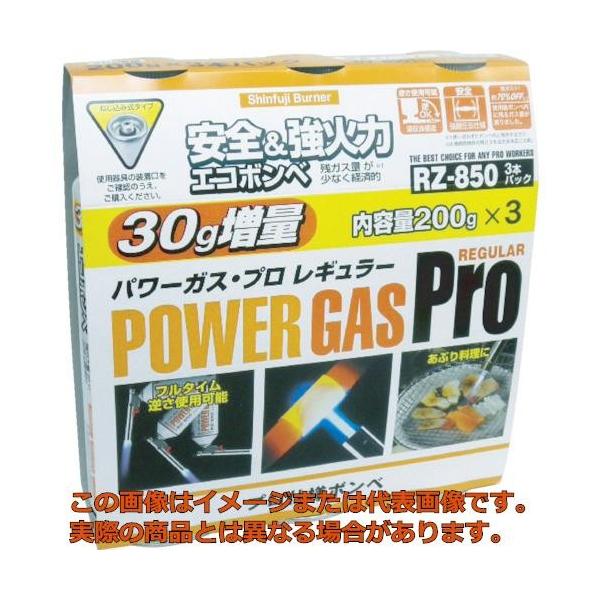 他サイト： 【代引不可・配達日・配達時間帯指定不可】新富士　パワーガス３本組　ＲＺ−８５０１の商品画像