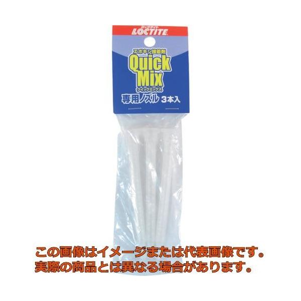 他サイト： ＬＯＣＴＩＴＥ　クイックミックス専用ノズルの商品画像