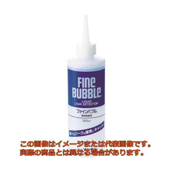 フジキン 漏洩検査液 ファインバブル ３００ｍｌ :trs4471288:工具箱