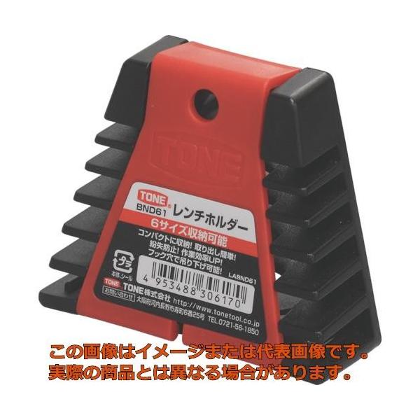 他サイト： ＴＯＮＥ　レンチホルダーの商品画像