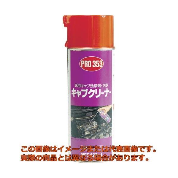 住鉱　クリーナースプレー　ＰＲＯ３５３キャブクリーナー泡状　４２０ｍｌ