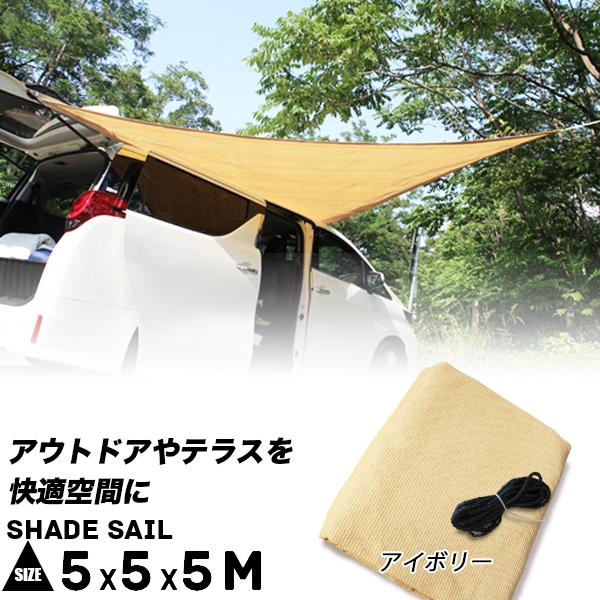 タープ 三角形 5mx3 三角シェード 日よけシート テントタープ 紫外線カット率90 持ち運びに便利 3shade 5m 01 工具ダイレクトヤフーショップ 通販 Yahoo ショッピング