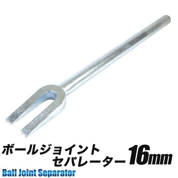 プーラー ボールジョイントセパレーター 400mm 二又タイプ タイロッドエンド 叩いても壊れない Balljoint Sepa400 01 工具ダイレクトヤフーショップ 通販 Yahoo ショッピング