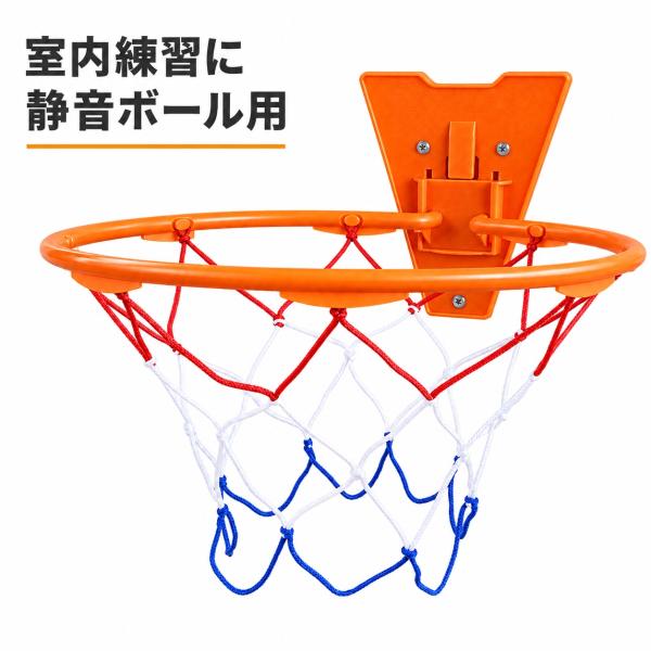 バスケットゴール 室内用 自宅練習用 内径33cm プラスチック製 バスケットリング スポーツ ゴールスタンド バスケットボード