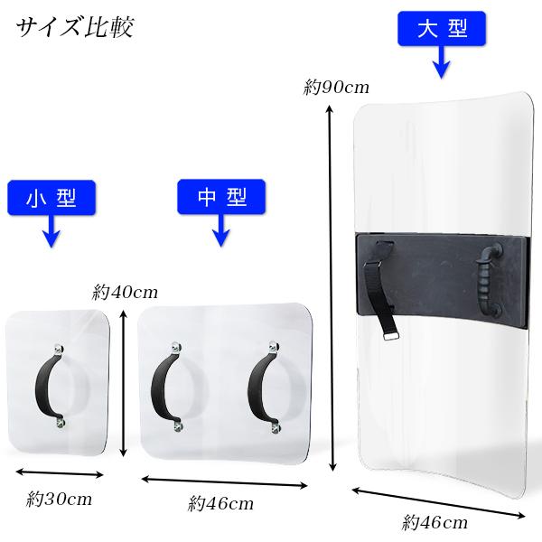 盾防犯用防護盾小型サイズ40x30cm/強化プラスチック/護身| JChere日本