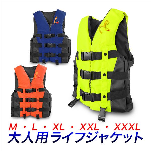 ライフジャケット 大人用 ジュニア 3色 5サイズ シュノーケル ライフジャケット 大人用 ジュニア 3色 5サイズ シュノーケル