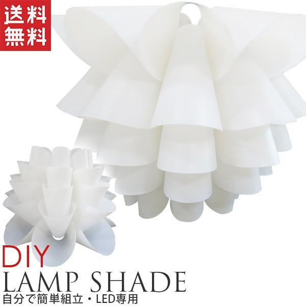 照明 キット ペンダントライト ライトシェード 北欧ライト ランプ 北欧インテリア ハス型 送料無料 Lightshade Lotus W Free 工具ダイレクトヤフーショップ 通販 Yahoo ショッピング