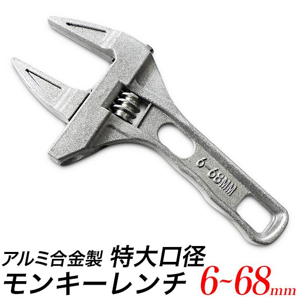 モンキーレンチ 配管工事用レンチ モンキースパナ モンキレンチ 最大開口幅68mm 送料無料 :monkeywrench-free:工具ダイレクトヤフーショップ 通販 モンキーレンチ ワイド 配管工事用 レンチ 水栓 レンチ 水回りメンテナンス