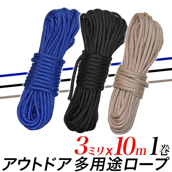 テントロープ ガイドロープ 3mm 10m キャンプロープ キャンプ テントロープ ガイドロープ 3mm 10m キャンプロープ キャンプ