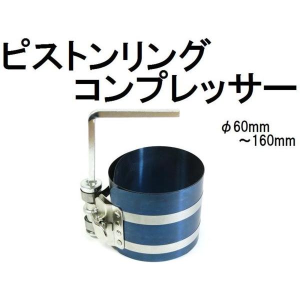 ピストンリングコンプレッサー 直径6〜16cm シリンダー挿入に :piston-ring-comp2-01:工具ダイレクトヤフーショップ - 通販 - Yahoo!ショッピング ピストンリングコンプレッサー 直径6〜16cm シリンダー挿入に :piston-ring-comp2-01:工具ダイレクトヤフーショップ - 通販 - Yahoo!ショッピング