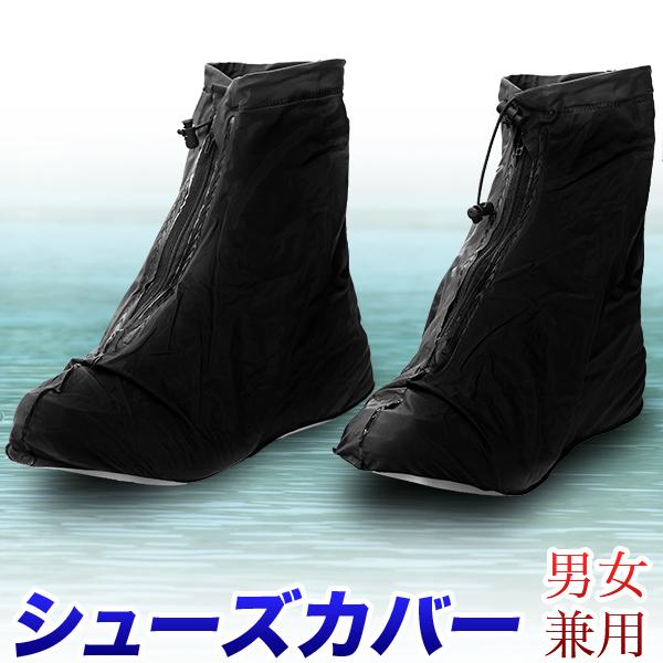 ■　防水シューズカバー PVC製ラインナップ　：　S　M　L　XL　2XL(XXL)　3XL(XXXL)カラー　：　ブラック（黒）材質　：　PVC男女兼用　子供用から大人用サイズ使用するシューズの　「靴底の長さ」　でサイズを選んでください。...