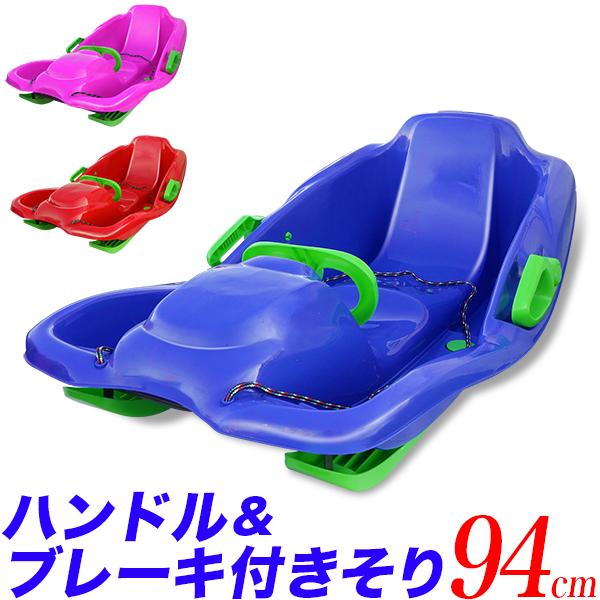 ■子供用 ハンドル、ブレーキ付き ソリ 94cmカラー　:　赤　/　青　/　ピンクサイズ　全長　約　94cm全幅　約　50cm全高　約　30cmこの商品は、『　幼児用、子供用　』です。大人が使用して重量オーバーした場合、製品が破損する恐れが...