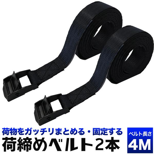 ルーフキャリアバンド ベルト 4m 2本組 荷造りストラップ 荷締めバンド Strap Belt 35m 2pc 02 工具ダイレクトヤフーショップ 通販 Yahoo ショッピング