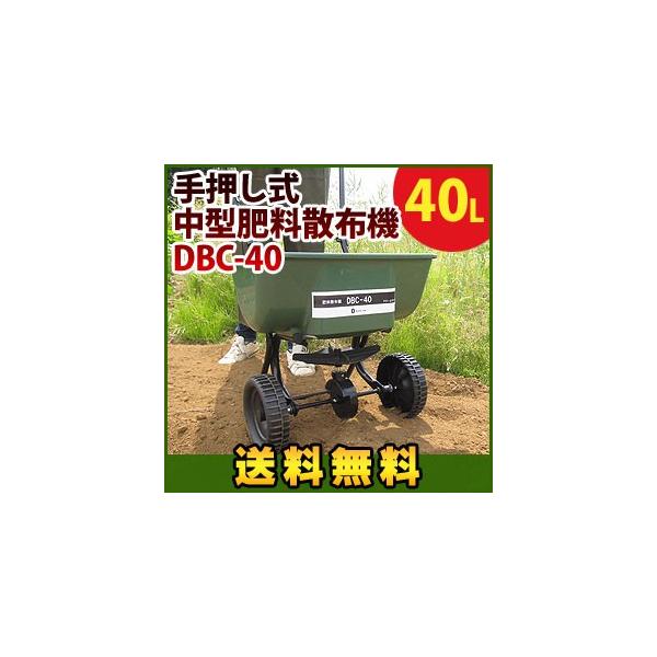 手押し式 肥料散布機 40l 肥料や種の散布に散布器 Dejapan เสนอราคาและซ อญ ป นท ม ค านายหน า 0