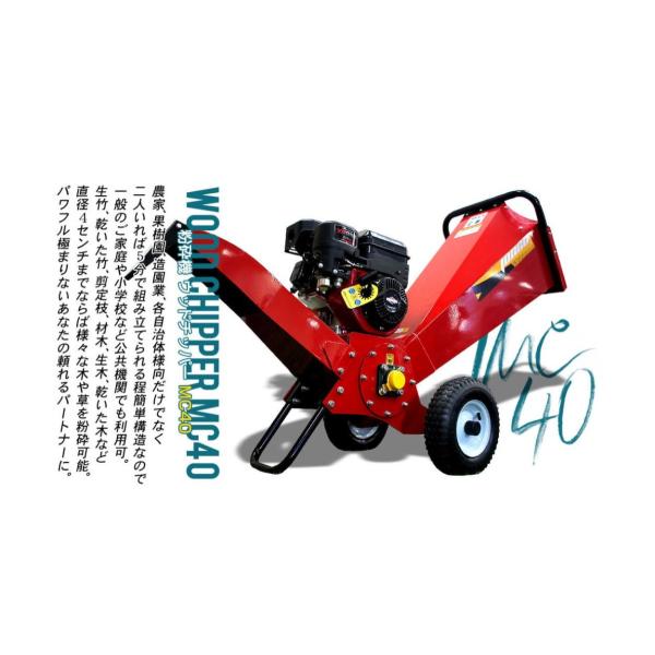 6馬力ガソリン エンジン式 粉砕機 ウッドチッパー ガーデンシュレッダー 強力 パワフル 竹 枝 材木 木材 家庭用 業務用 簡単粉砕 Mc40 Buyee Buyee 日本の通販商品 オークションの代理入札 代理購入