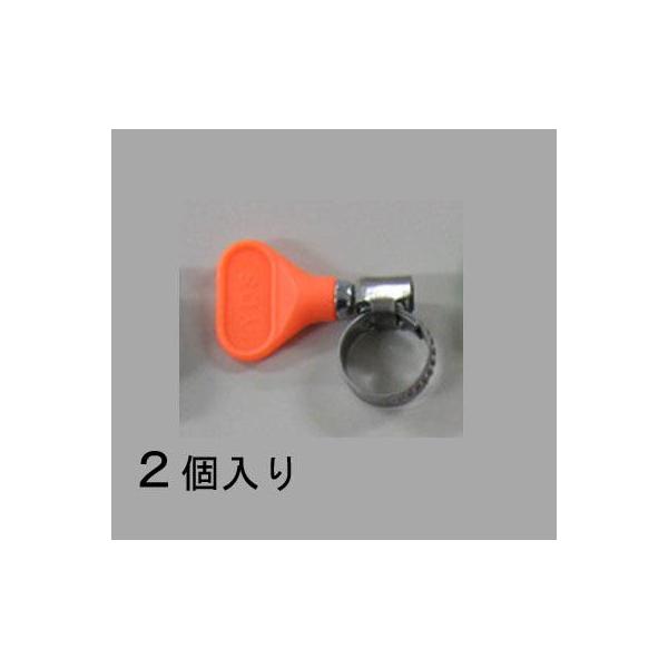 "●適合ホース径…10〜16mm●ハンドル色…オレンジ●材質…バンド：SUS430ハンドル：POMスクリュー＆ホールド部：スチール●バンド幅…9mm●バンド厚…0.6mm●ハンドル幅…約26mm●重量(g)…12●入数は2個入りです。●手締...