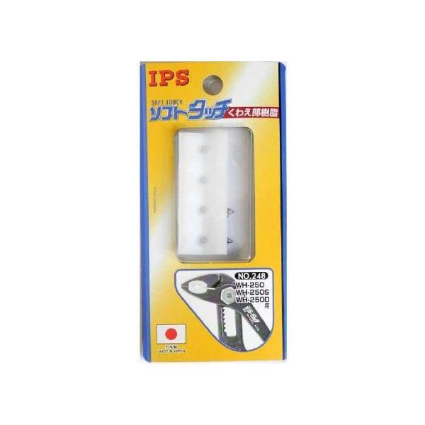 "●メーカー…IPS  PLIERS（ＩＰＳ）●型番…No.248●材質…ジュラコン(R)(耐熱温度：105℃まで)●入数…ソフトカバー2組(4個)取付ビス1組(2個)●EA531HD-1、2A、-3用ソフトカバー…防爆工具、水道・ガス配管...