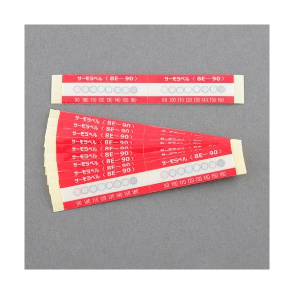 エスコ 日油技研工業 EA722ZE-90 90-160℃ 示温材(サーモラベル/20枚)