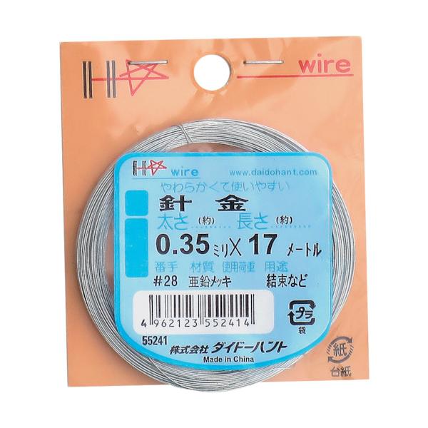 "●ベーシックな針金です。<br>●日曜大工に最適な少量タイプです。<br><br>●結束や補修、ディスプレイやホビーと使い方も様々。<br><br>●番手(#)：28<br...