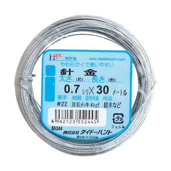 "●ベーシックな針金です。<br>●日曜大工に最適な少量タイプです。<br><br>●結束や補修、ディスプレイやホビーと使い方も様々。<br><br>●番手(#)：22<br...