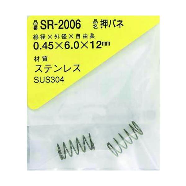 "●コイル状に巻かれたバネです。<br><br>●機械の部品などに。<br><br>●線径d(mm)：0.45<br>●長さL(mm)：12<br>●コイル外径D(mm...