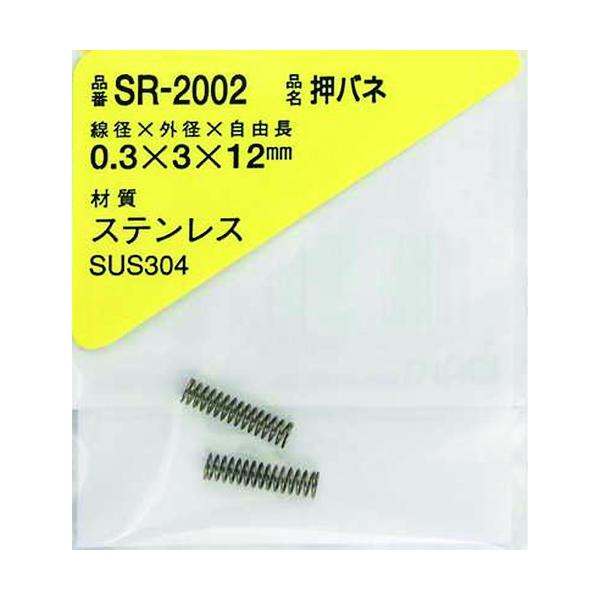 "●コイル状に巻かれたバネです。<br><br>●機械の部品などに。<br><br>●線径d(mm)：0.3<br>●長さL(mm)：12<br>●コイル外径D(mm)...