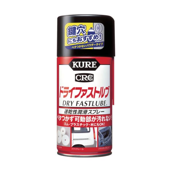 "●スプレーするだけで優れた潤滑効果が得られます。<br>●速乾性なのでベタつかず、ホコリが付かないため可動部を汚しません。<br>●金属はもちろんゴム、プラスチック、木、紙にも安心して使用できます。<br&g...
