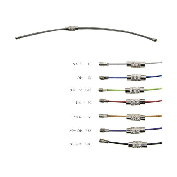 "●７色展開です。<br>●両端を合わせ、ナットを締めて輪にします。<br><br>●キーホルダー等アクセサリとして。<br><br>●全長(mm)：120<br>●色...