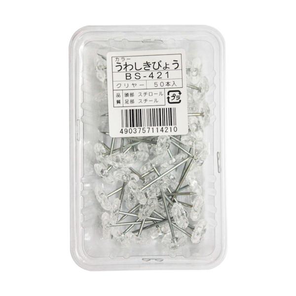 "●びょうのかさがプラスチックのものや金属のものもあり、上敷きが固定され、しわになりません。<br><br>●全長(mm)：34<br>●色：クリヤー<br><br>●首下：1.4...