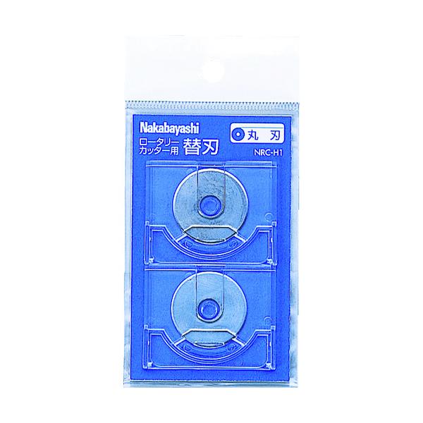 ナカバヤシ ロータリーカッター替刃/丸刃/2枚入り NRC-H1