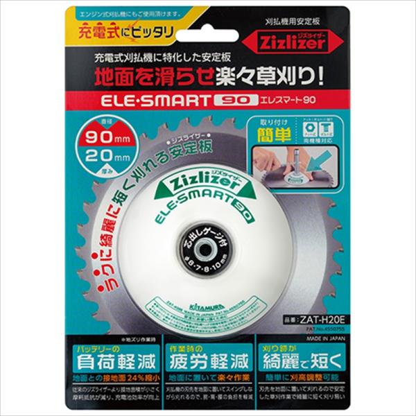 雑草をラクに綺麗に短く刈れます。[用途]充電式刈払機用安定板。[機能]充電式刈払機用の安定板です。ネジ取付凹部の径を小さいする事で地面との接地面積を減らし摩擦抵抗を軽減することで少しでもバッテリーの負荷を改善できます。[仕様]●サイズ：幅径...