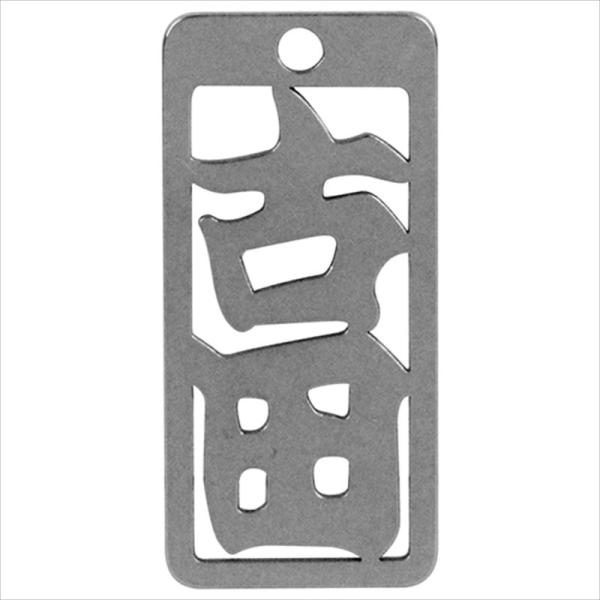 各命札 古田 No309