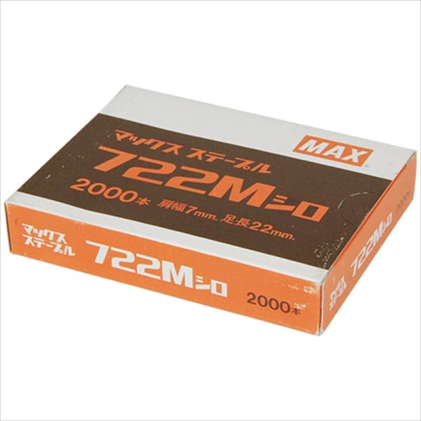 MAX 7Mステープル 722M シロ