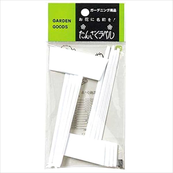 園芸用立札ラベルです。[用途]園芸用ラベル。[機能]植物の名前を書き、プランター等に挿しておくだけのお手軽ラベルです。[仕様]●色：ホワイト。●入数：8枚。[材質]●ハイインパクトスチロール。…