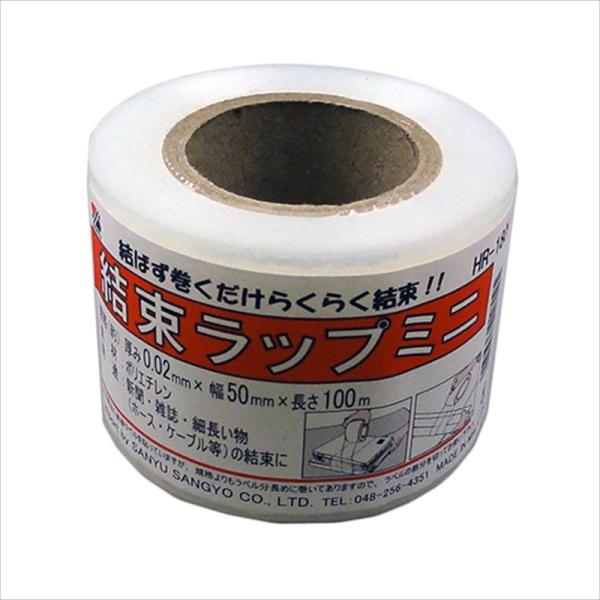 ミニタイプの結束ラップです。[用途]結束用。[機能]結ばずに巻くだけで簡単に結束ができます。[仕様]●サイズ(約)：厚み0.02mm×幅50mm×長さ100m。[材質]●ポリエチレン。…