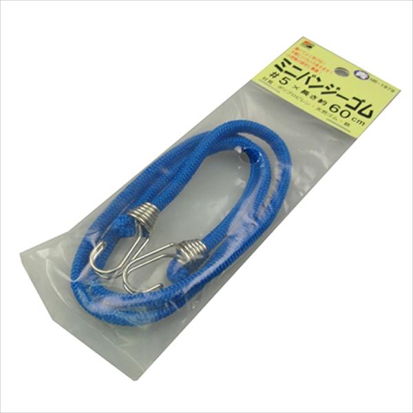 細くてよく伸びます。[用途]荷物の仮留め・固定。[機能]小荷物の固定に最適、手軽にいろいろ使えます。[仕様]●サイズ：5号×約60cm。●色：青。[材質]●ポリプロピレン。●天然ゴム。●鉄。…