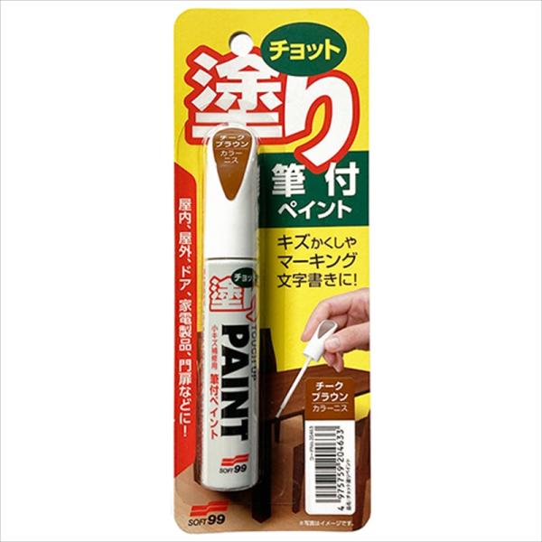 99PAPA ちょっと塗りペイント チーク(シン)