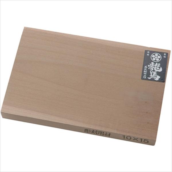 彫刻用の木板です。[用途]彫刻用板。[機能]彫刻刀で削りやすい木材です。[仕様]●サイズ：100×150mm。[材質]●木製。…