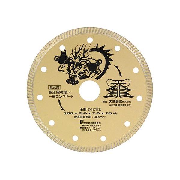 TENRYU ダイヤモンドカッタ金龍155 T6-GWR