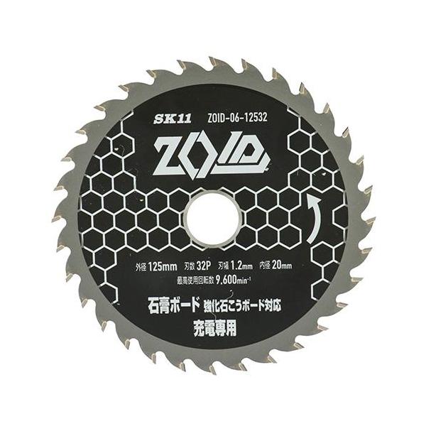 SK11 ZOIDチップソー石膏ボード ZOID-06-12532