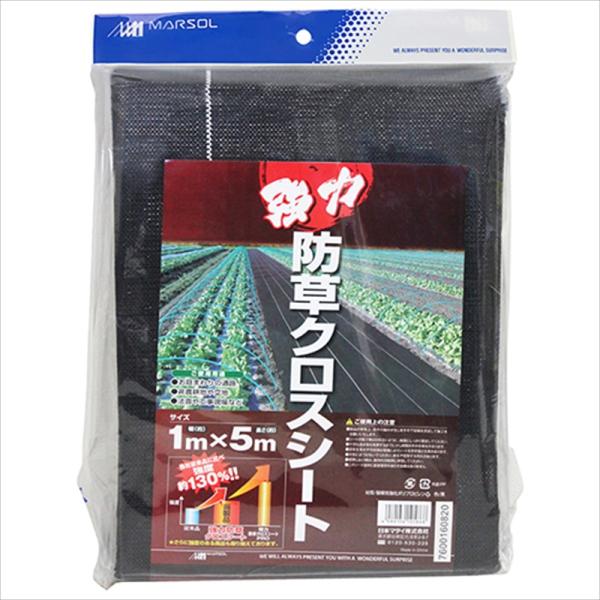 雑草の繁茂対策に敷く強力クロスシートです。[用途]雑草対策用シート。[機能]雑草の繁茂を抑制することに効果的です。強力防草クロスシートを敷くことで害虫の発生や小動物・鳥類の被害を低減することに繋がります。泥はね、ぬかるみ防止に効果的です。草...