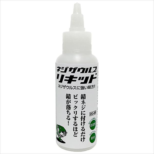 錆びているネジに付けるだけでビックリするほどサビが落ちます。[用途]自動車・オートバイ・農機具・船舶・配管部品などのネジの錆び取り。[機能]頑固な錆び取りに最適です。錆びを素早く除去でき、非常に即効性(30秒〜60秒)が高いです。中性なので...