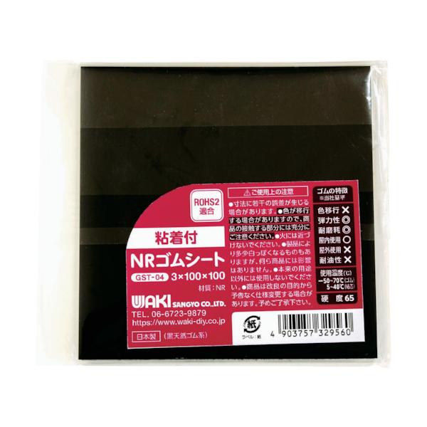 "●粘着テープ付なので貼り付けが簡単です。<br>●耐摩耗性と弾力性に富み機械的性質が良いです。<br><br>●すべり止め、クッション材として。<br>●防振ゴムや養生材として使用。<...
