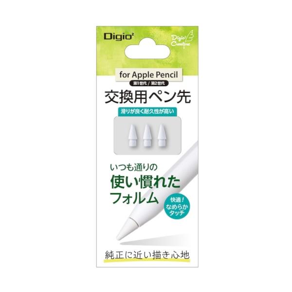 ナカバヤシ アップルペンシル交換用ペン先 ホワイト TPEN-PS01