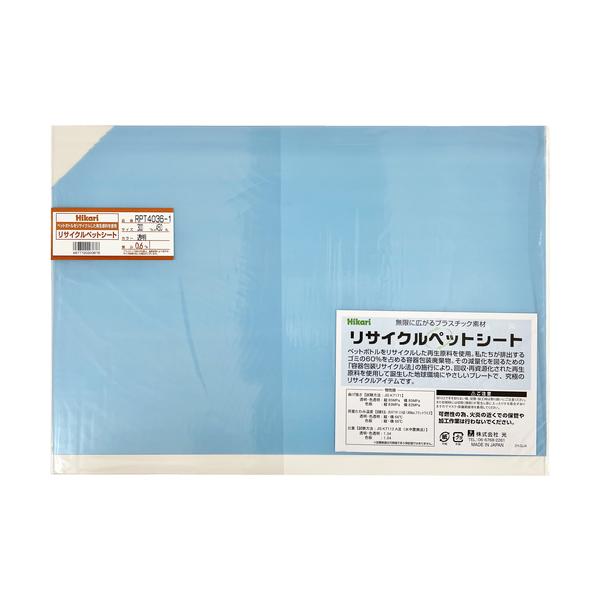 "●ペットボトルのリサイクル等、再生原料を100％使用した地球環境にやさしい樹脂シートです。<br><br>●標示板、下敷き、ディスプレイ、プレートなどに。<br><br>●色：透明<b...