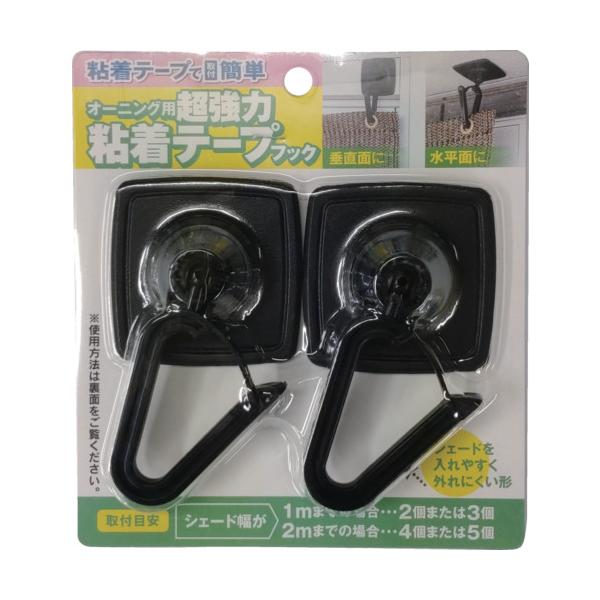他サイト： ワタナベ オーニング用超強力粘着テープフック OH-19の商品画像