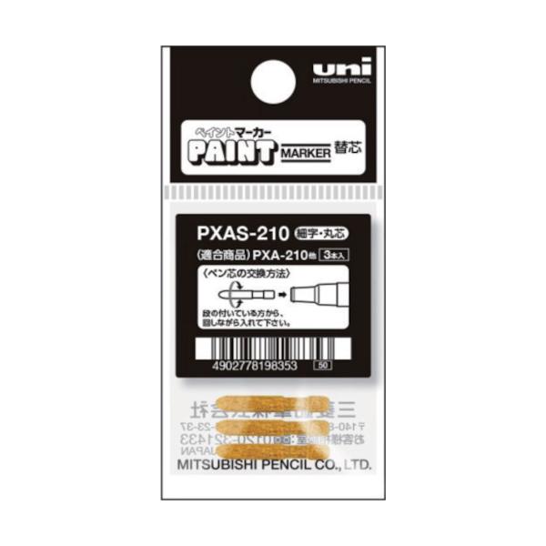 "●インクの主溶剤をキシレンからアルコール系に変更し、ノンキシレンだから安心・安全です。<br><br>●工業用として各種素材、部品へのマーキング、識別に最適。<br><br>●インク色：替芯...