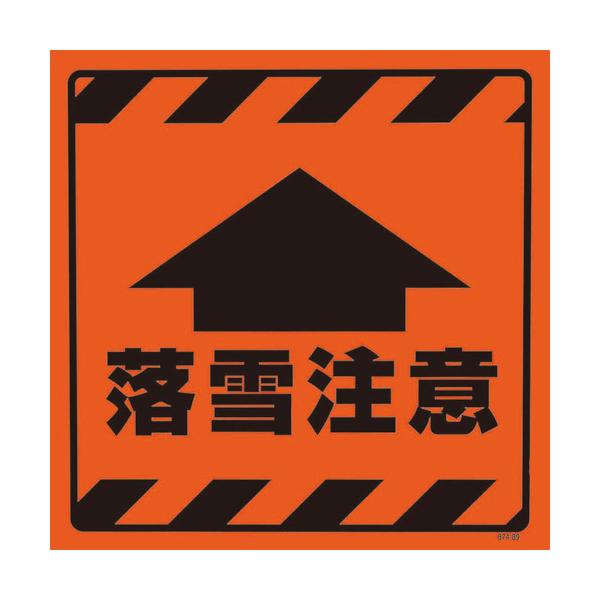 "●コーンサイントップ２用の蛍光ステッカーです。<br><br>●コーンサイントップ２用ステッカー<br><br>●品名：ステッカー<br>●色：ステッカー地色：蛍光オレンジ&lt...