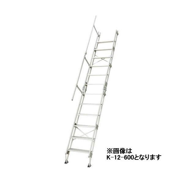 仮設階段はしご 建作くん K-12-600ハセガワ 長谷川工業 hasegawa